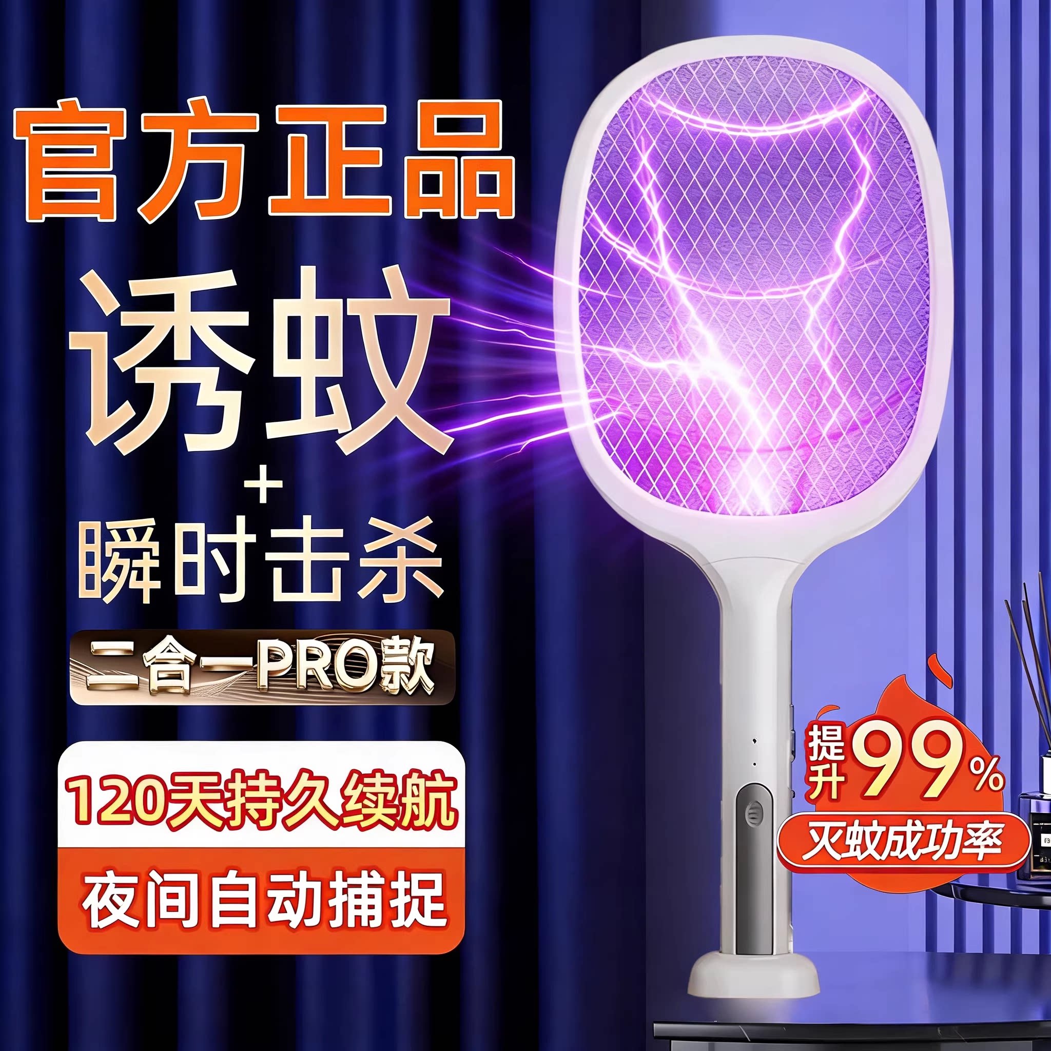 2026新款电蚊拍充电式家用超强力拍蚊子灭蚊神器电网拍电苍蝇拍