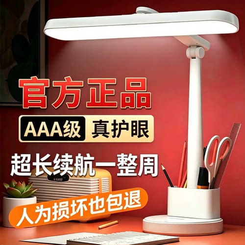 台灯护眼学习专用桌面阅读灯充电宿舍灯床头阅读灯高中生专用