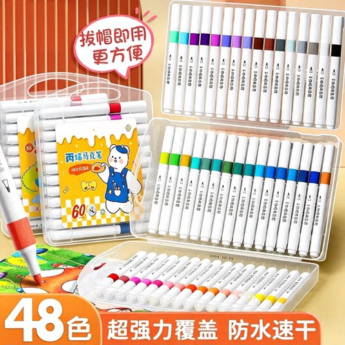 暑期礼物】儿童丙烯马克笔可水洗