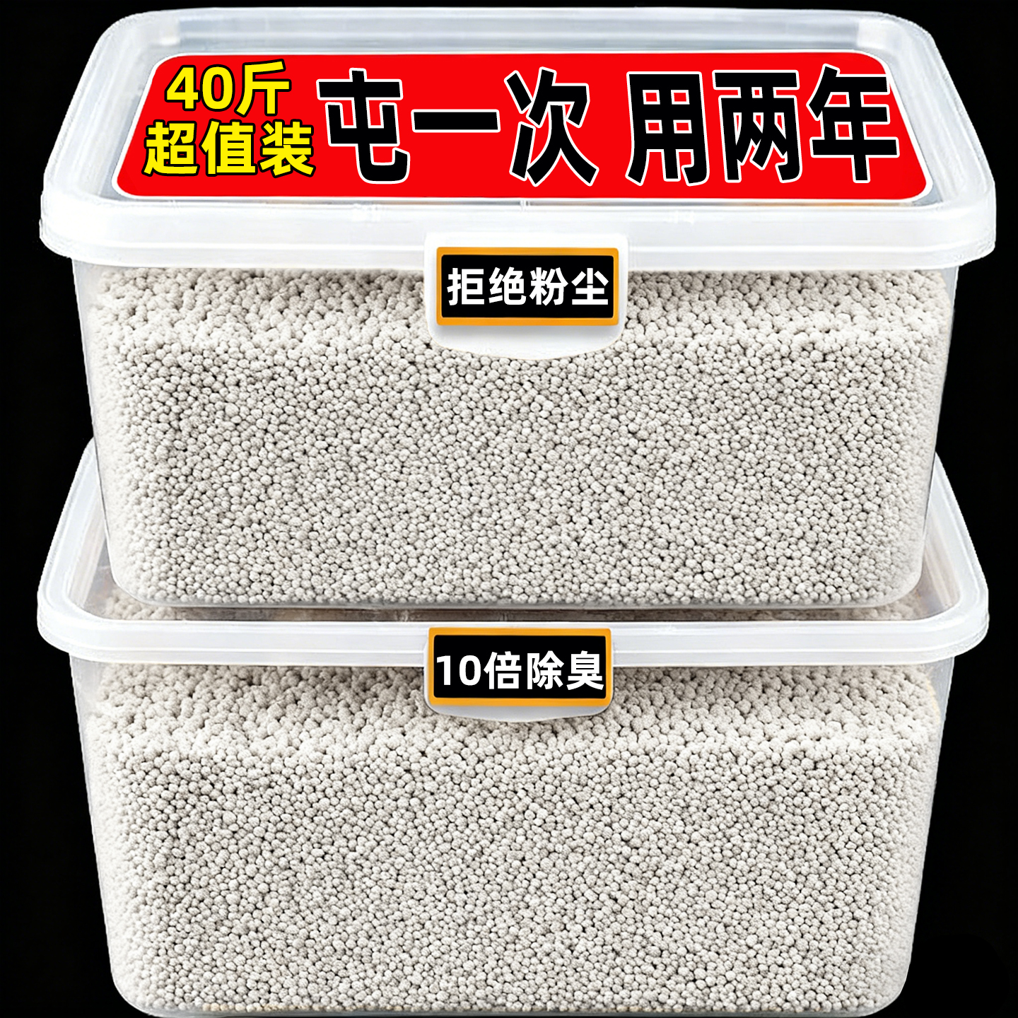 【立减40%】央妈力荐十倍除臭