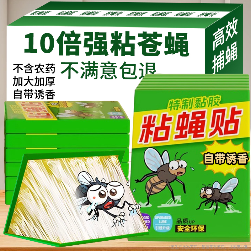 搶！【1800片粘蠅板】加大加厚