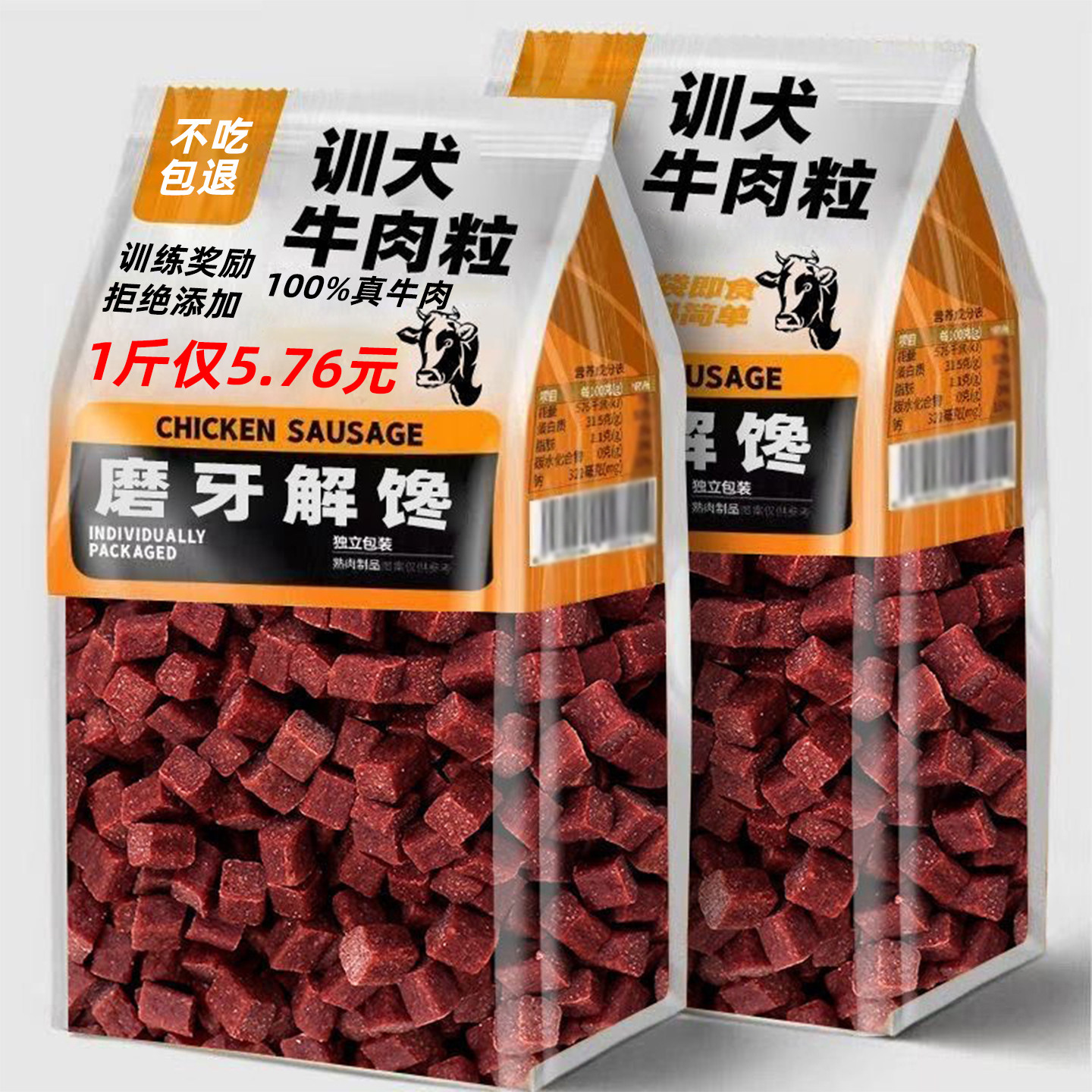 狗狗零食牛肉粒小型犬幼狗训练奖励宠物磨牙冻干营养食品拌粮辅食