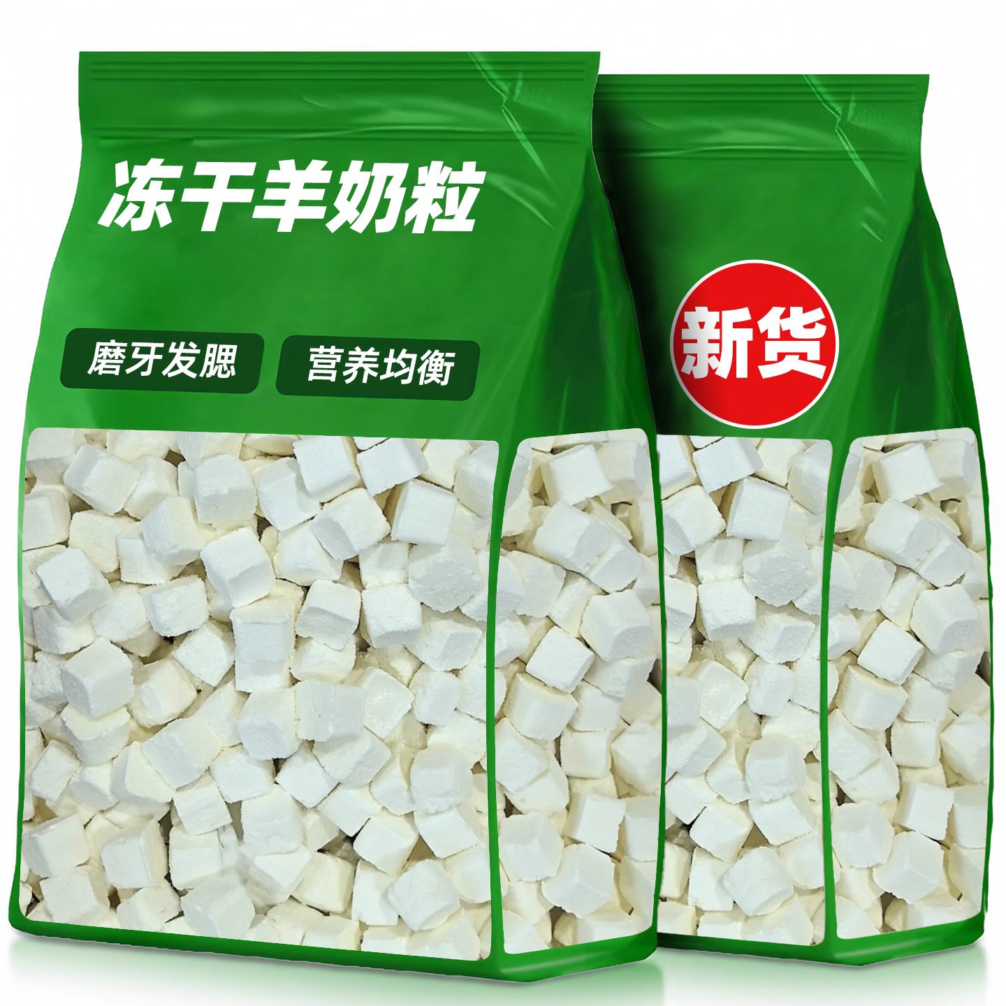 猫咪零食羊奶粒宠物奶酪冻干