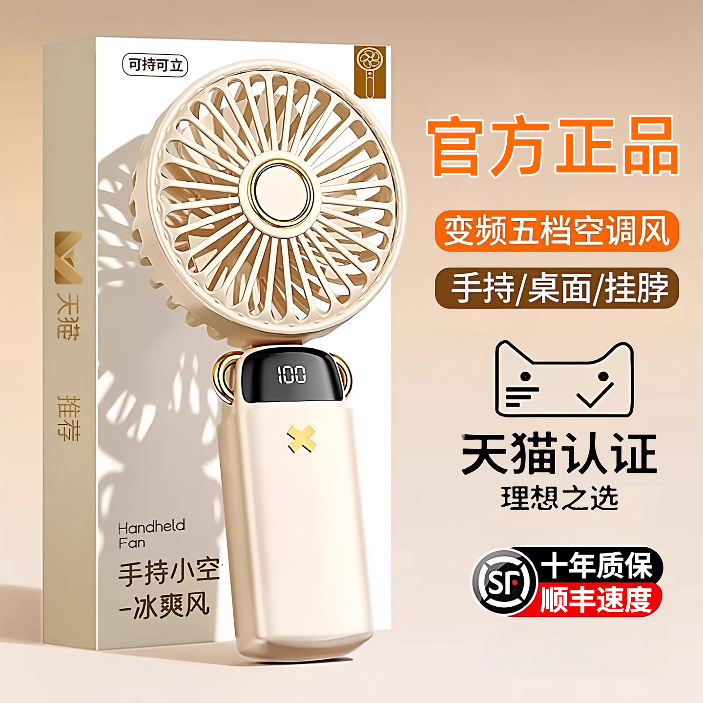 2026新款手持小风扇挂脖静音usb超强力充电风扇办公室桌面学生