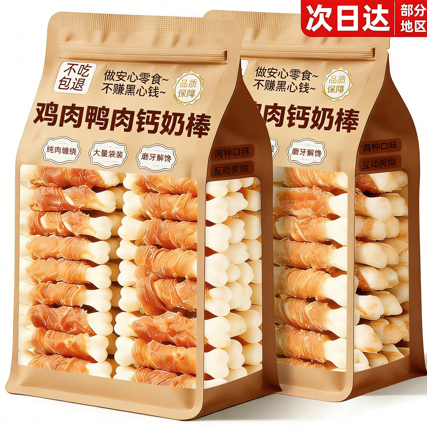 【官方补贴40%】鸡鸭肉绕钙奶骨