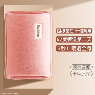 暖宝宝暖水袋充电款 暖手宝痛经女生用热敷袋热宝电热水袋 2025新款