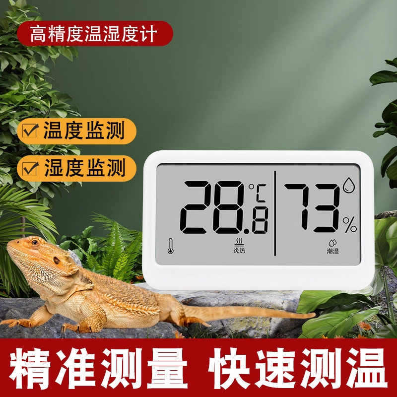 【终身质保】顺丰速度！温湿度计