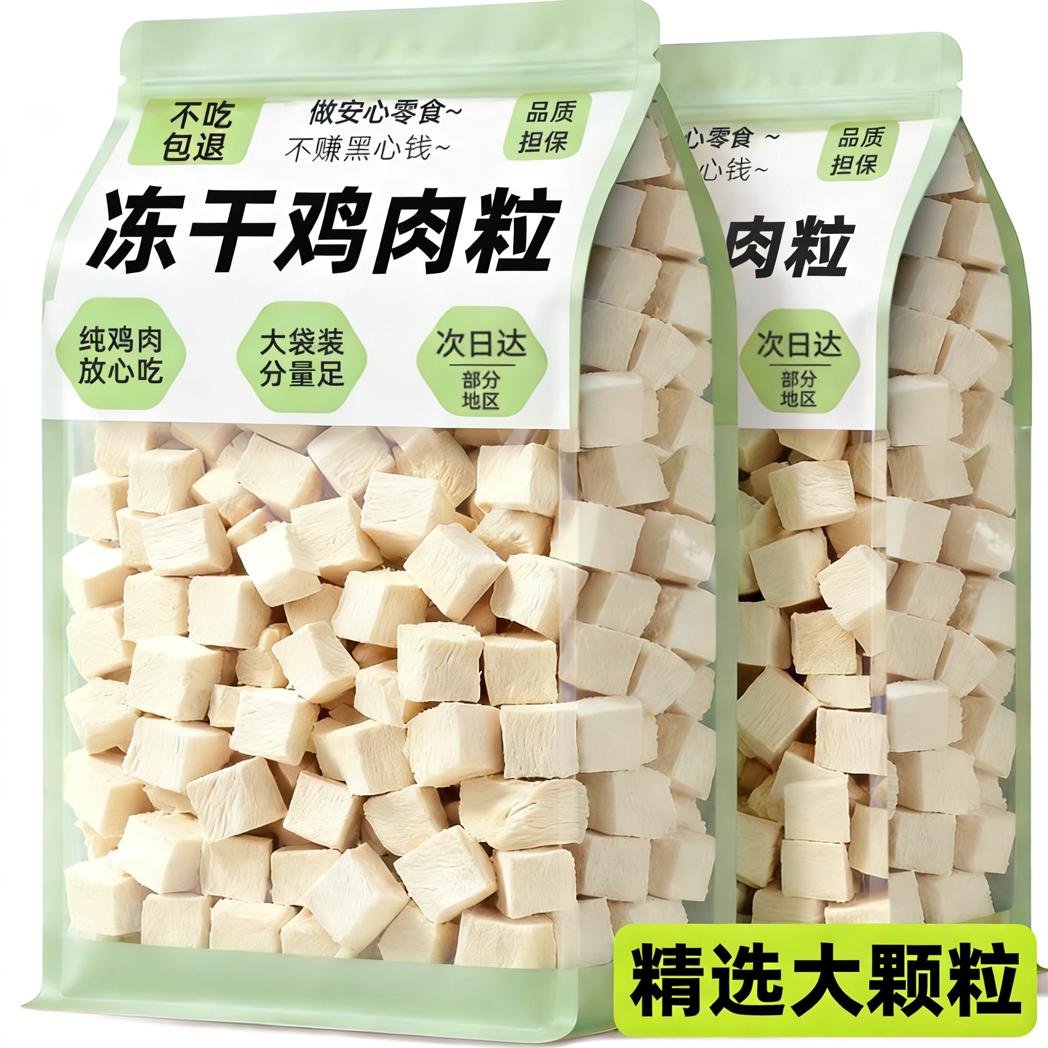 【央妈力荐】鲜鸡肉制作0添加