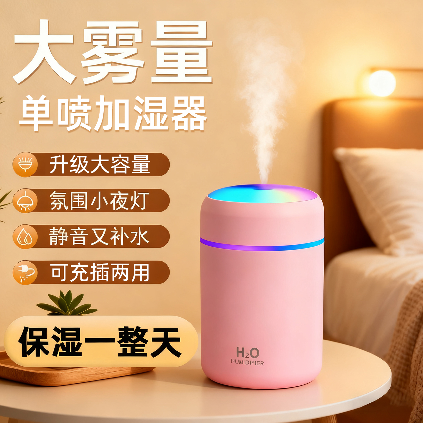 加湿器家用静音卧室孕妇婴儿客厅空调房大喷雾空气喷雾器2025新款