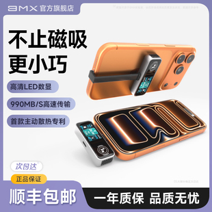 BMX移动固态硬盘U手机1TB高速电脑SSD存储适用17苹果16iPhone15