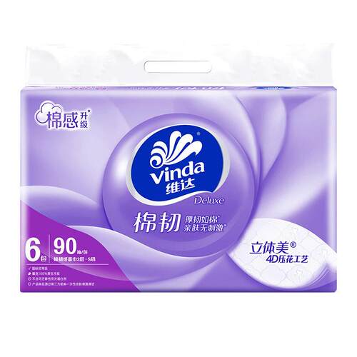 维达抽纸棉韧立体美24包提装家用大包婴儿纸抽餐巾纸面巾纸大量批