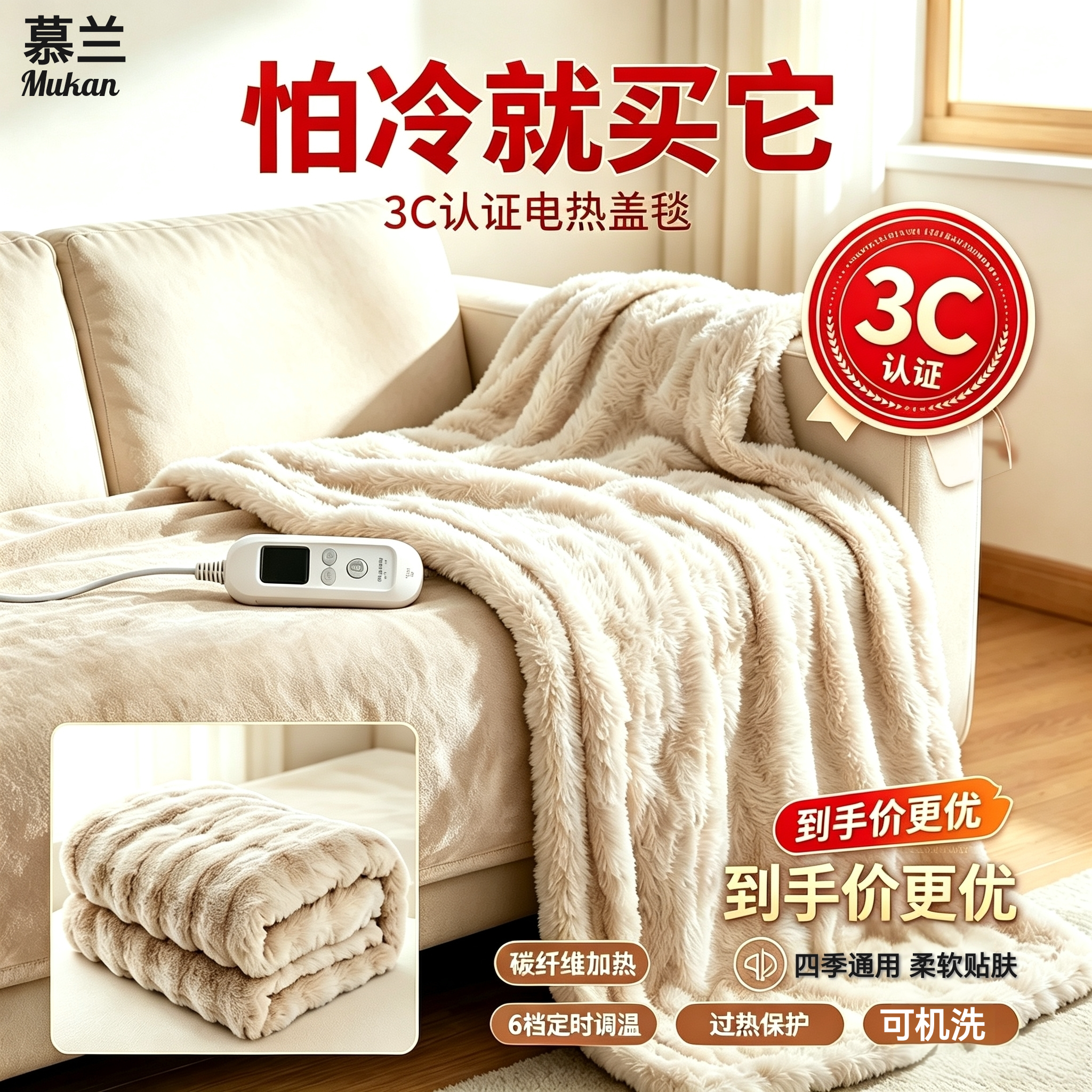 碳纤维远红外线光热毯泡泡绒电热毯多用电盖毯可机洗水洗外贸款