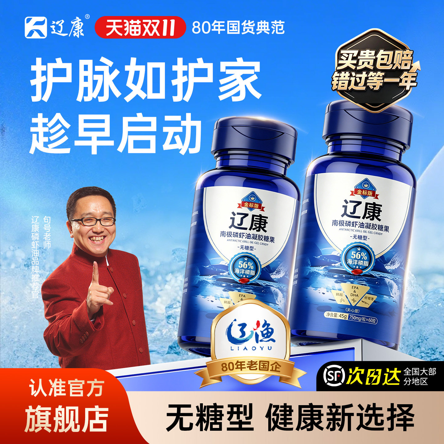 【无糖版】辽康深海纯南极磷虾油官方高浓度鱼油升级版虾青素56%