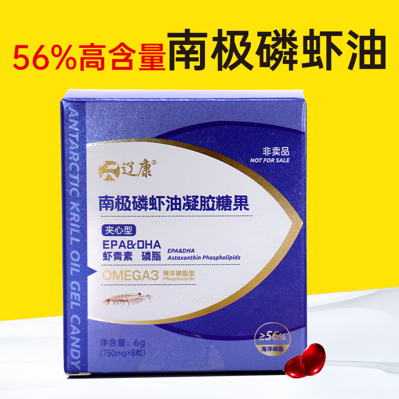 【试用装】辽康南极磷虾油8粒