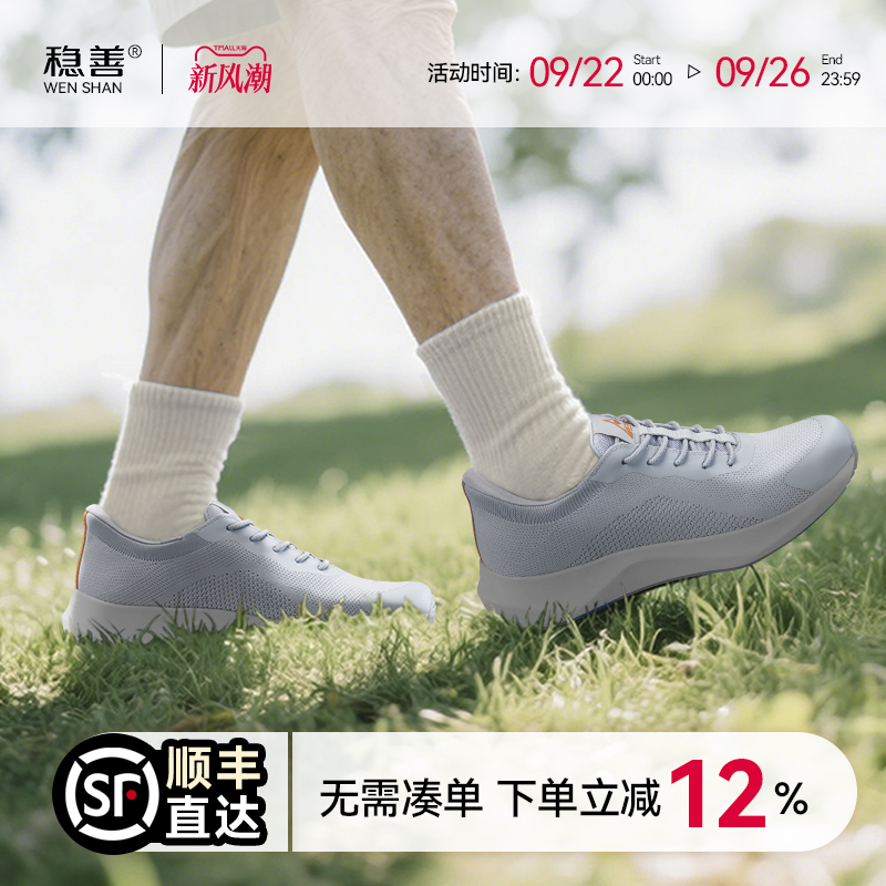 稳善秋季新款一脚蹬防滑休闲健步鞋轻便中老年鞋不累脚运动散步鞋