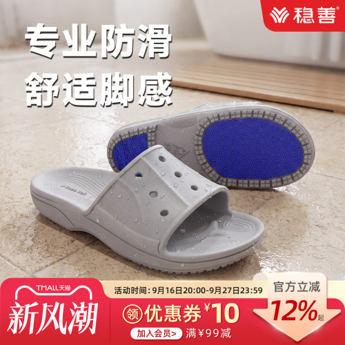 稳善老人居家防滑拖鞋舒适脚感
