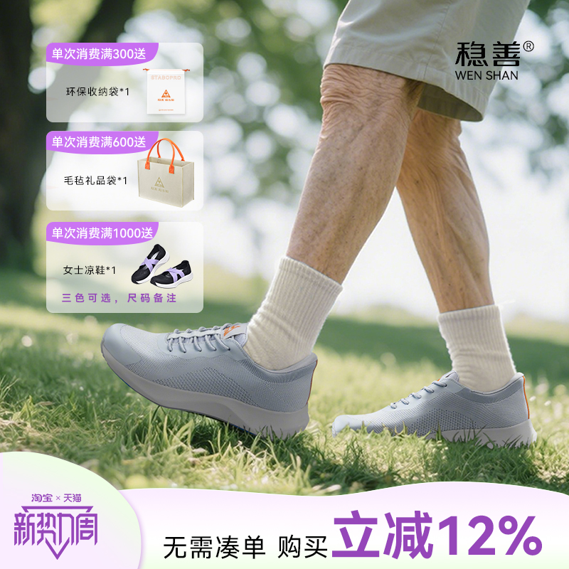 稳善夏季一脚蹬防滑透气健步鞋