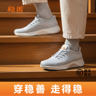 不累脚运动散步鞋 稳善秋冬一脚蹬男女防滑休闲健步鞋 轻便中老年鞋