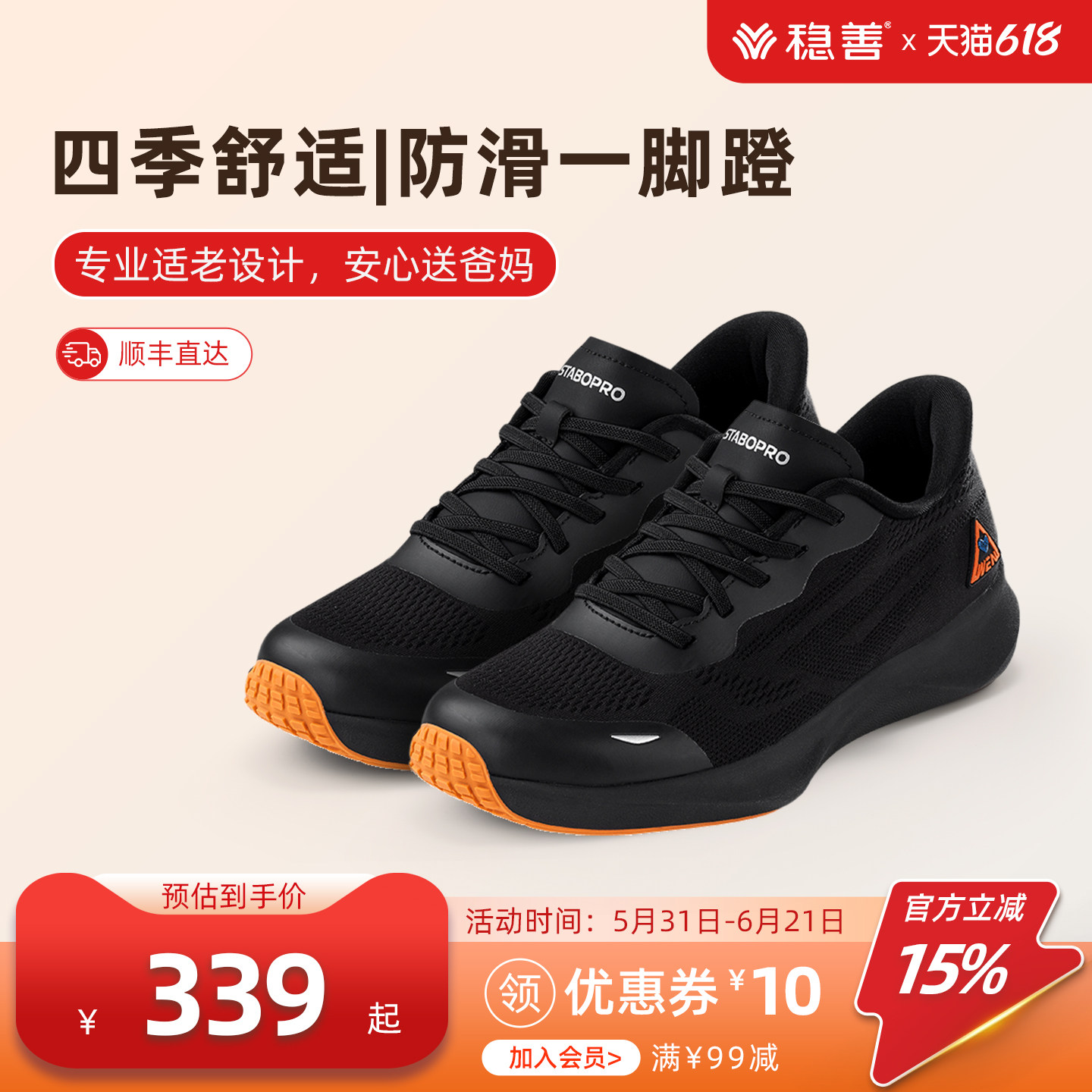 稳善老人鞋防滑透气一脚蹬健步鞋