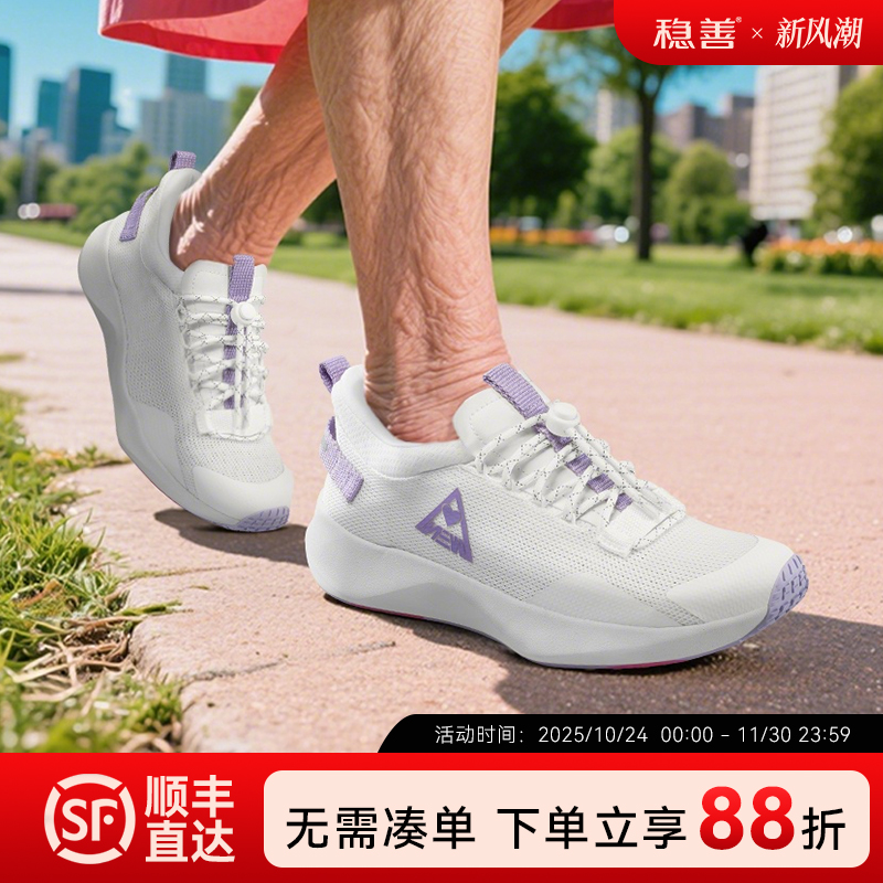 透气轻盈休闲健步鞋稳善