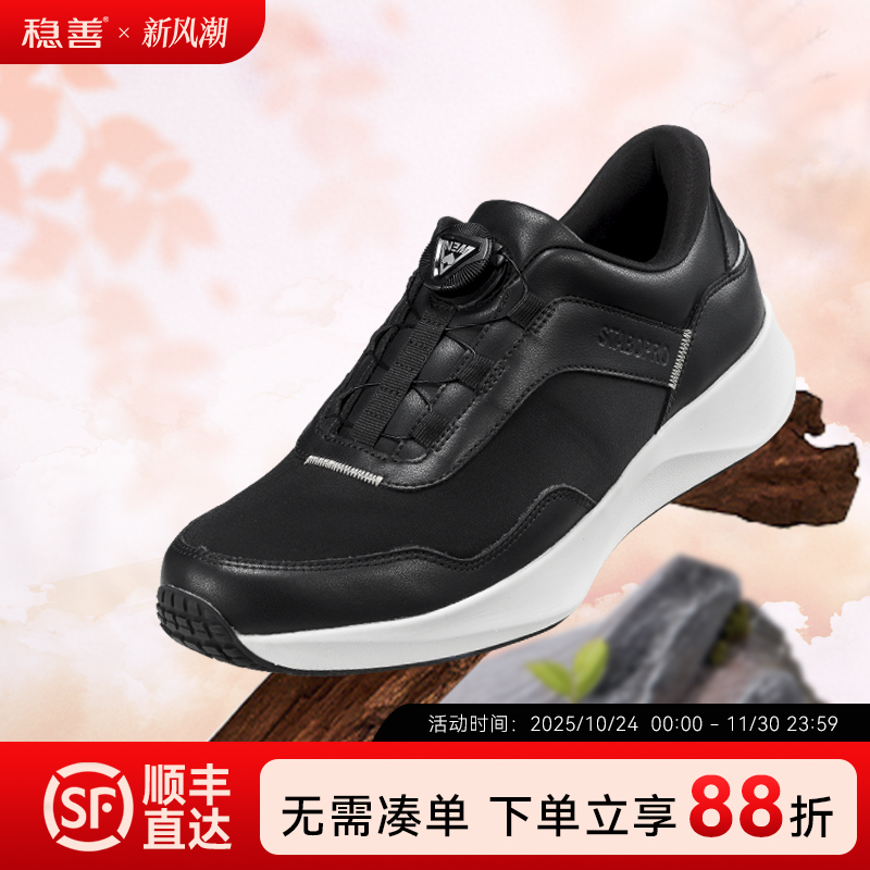 稳善秋冬新款商务旋钮男款防滑减震运动休闲一脚蹬健步鞋