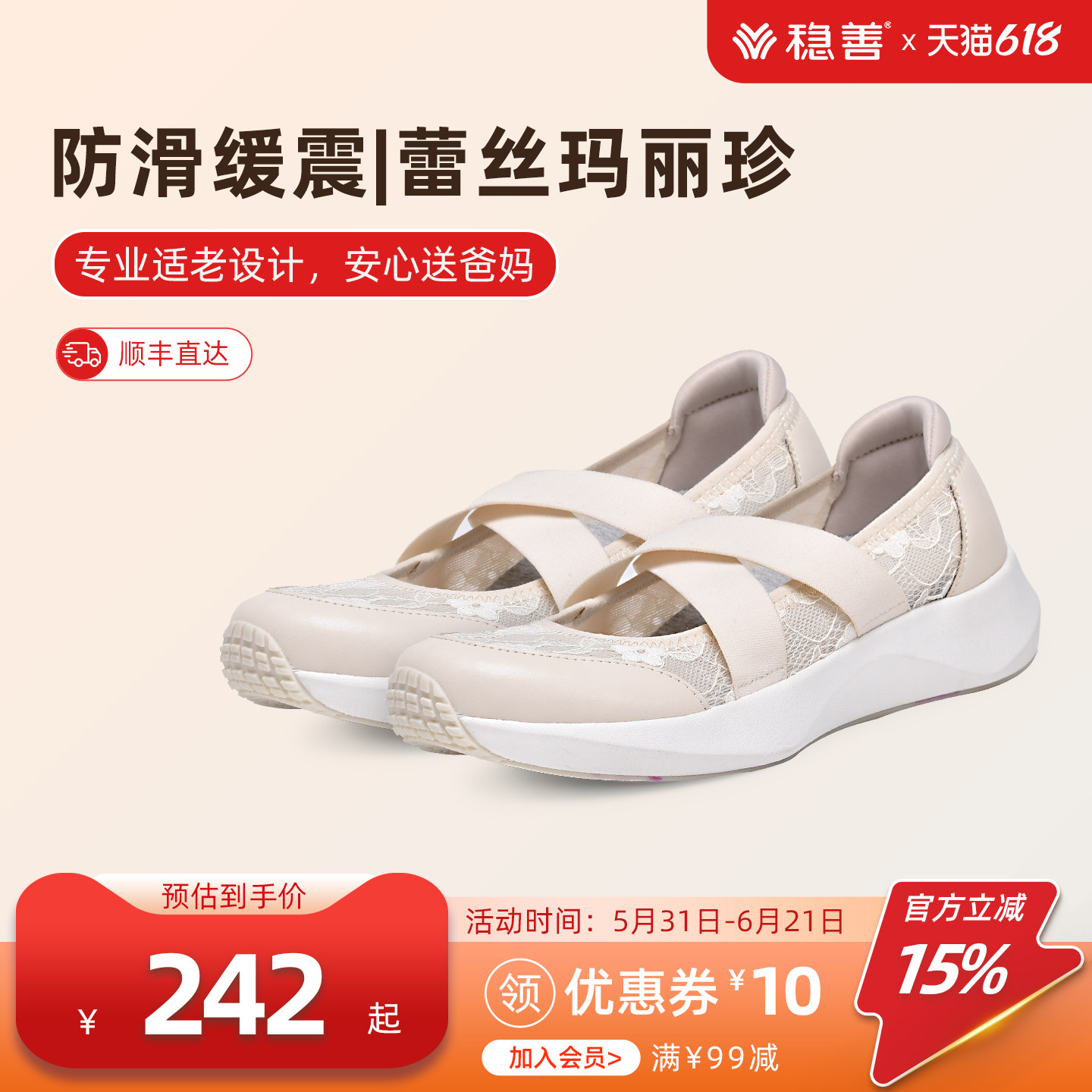 稳善妈妈鞋子防滑软底透气散步鞋