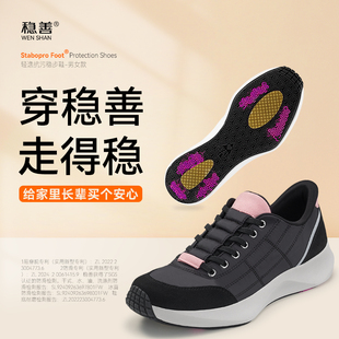 新款 稳善软面轻便防滑缓震运动休闲健步老人鞋 闪穿一脚蹬女秋季