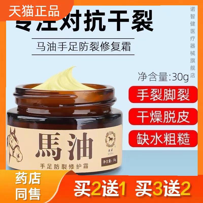 熙婷马油手足防裂修覆霜干裂脱皮清足膏脚后跟干裂脚裂膏皲裂膏61