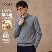 425克纯羊毛 庄吉男士 羊毛衫 2025秋冬新款 重磅半高拉链厚毛衣