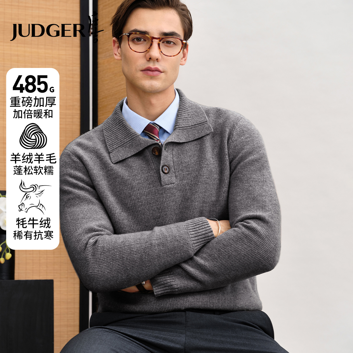【耗牛绒抗寒】庄吉长袖POLO衫男士2025冬季新款T恤厚羊绒羊毛衫
