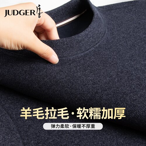 【含羊毛加厚】庄吉T恤衫2026秋冬新款加绒保暖圆领卫衣男装上衣