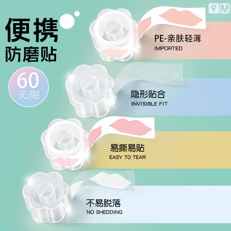 迈高乐走路防磨脚脚趾头摩擦大腿