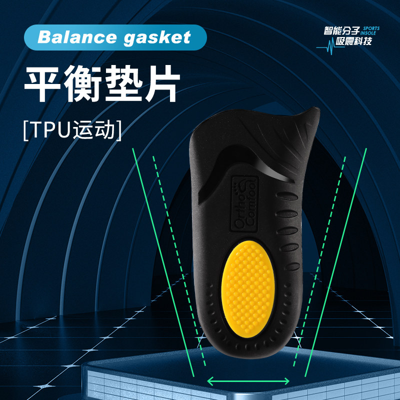 潮男运动鞋垫通用鞋垫图片