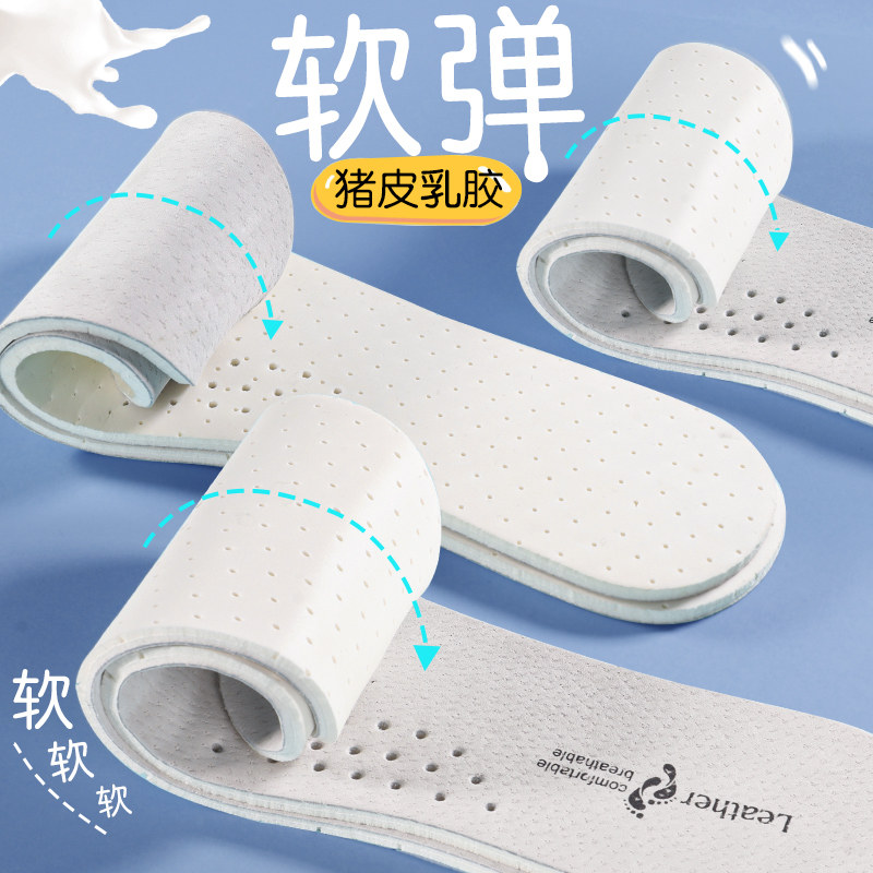 2双真皮乳胶鞋垫 夏专用鞋垫男吸汗防臭板鞋休闲鞋舒适久站不累脚怎么看?