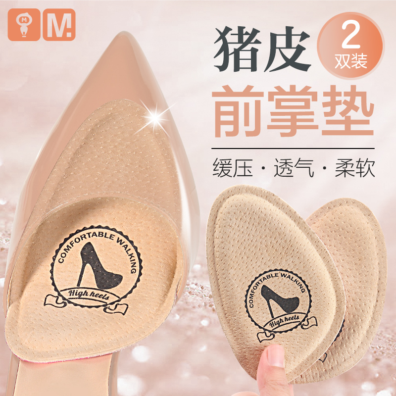 大一码鞋垫调节小神器防痛鞋垫