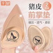 调节改小神器脚掌垫防痛垫高跟鞋 半码 子大一码 垫女前掌垫鞋 垫软 鞋
