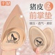 鞋 垫女前掌垫鞋 子大一码 半码 调节改小神器脚掌垫防痛垫高跟鞋 垫软