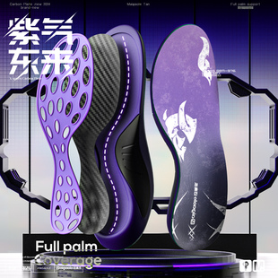 迈高乐 双重助力高弹 碳板纤维TPE硬垫片 跳高篮球鞋垫青少年考试