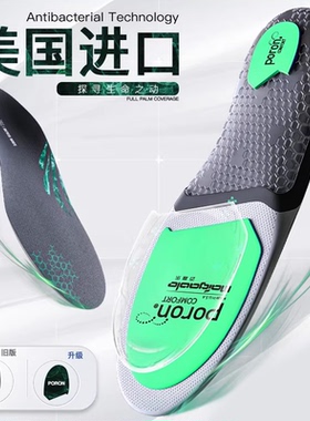 运动鞋垫男减震吸汗防臭透气poron加厚高弹篮球缓震aj1气垫超软女