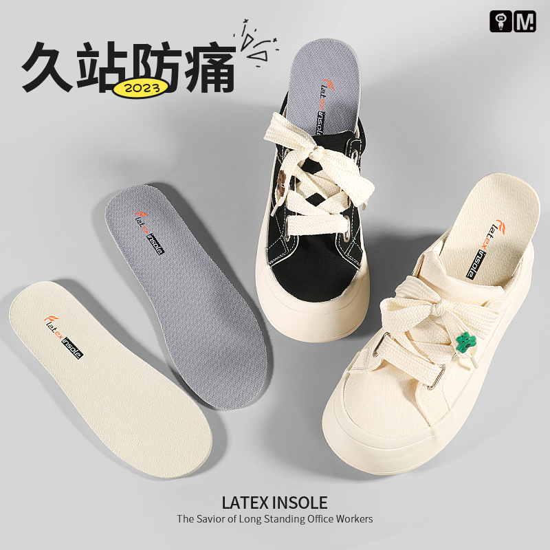 吸汗透气久站防痛乳胶鞋垫