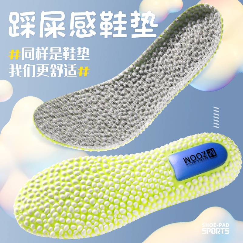 迈高乐BOOST超软运动鞋垫