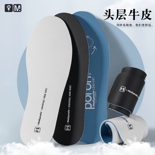 迈高乐2022春季牛皮poron鞋垫