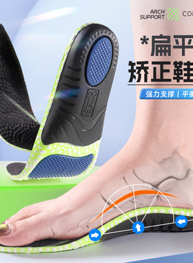 迈高乐 Boost爆米花PU矫形足弓支撑矫正鞋垫横弓塌陷足心减压舒缓