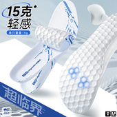 薄运动鞋 迈高乐 垫轻如鸿毛全掌超临界 运动鞋 垫轻薄吸汗跑步 15g