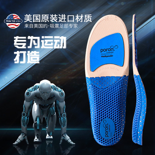 鞋垫男运动减震加厚球员版跑步