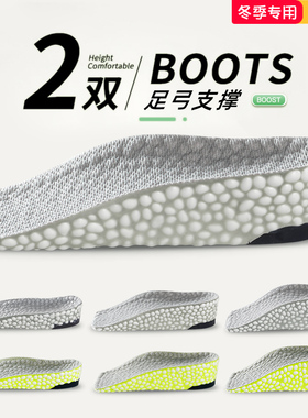 迈高乐 2双 足弓支撑内增高鞋垫Gel不移位久站不累脚爆米花boost