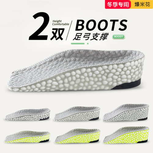 迈高乐增高鞋垫冬季专用