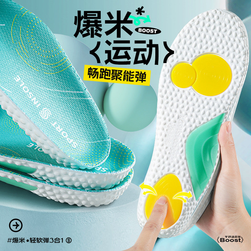 迈高乐 2025春季新款 足弓弱支撑运动鞋垫 前后GEL硅胶止滑健走垫