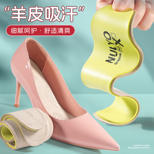 迈高乐减压材质不累羊皮鞋垫