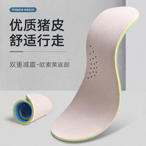 双装防臭真皮夏季鞋垫加厚减震小